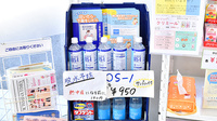ぼうしや調剤薬局　南店の飲食物