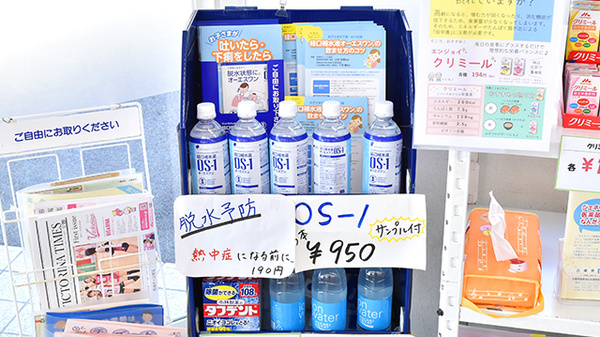 ぼうしや調剤薬局　南店の飲食物