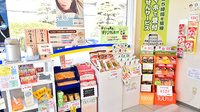 ぼうしや調剤薬局　南店の健康食品