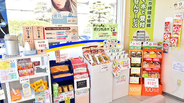 ぼうしや調剤薬局　南店の健康食品