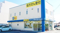 ぼうしや調剤薬局　南店の外観