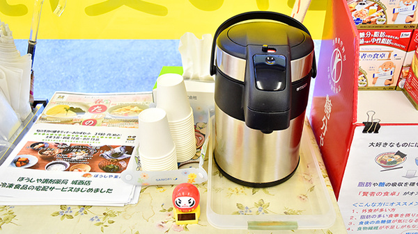 フリーサービス