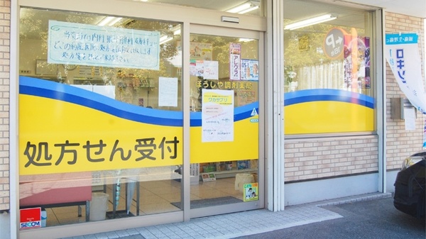 入口