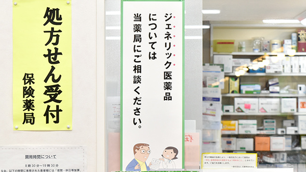 ぼうしや薬局　本店のジェネリック対応