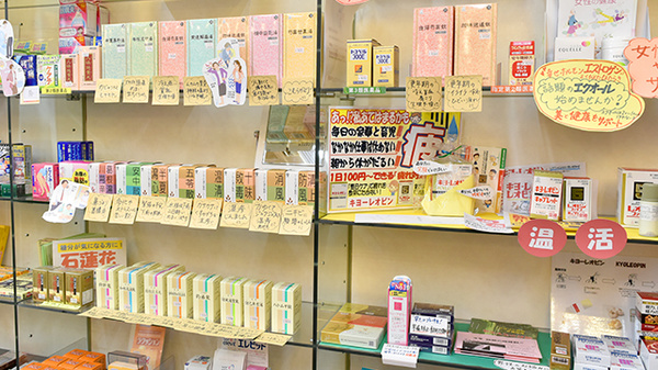 ぼうしや薬局　本店の一般医薬品