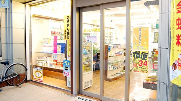 ぼうしや薬局　本店の入口