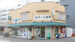 ホーム薬局の外観