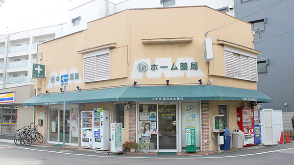 ホーム薬局の外観