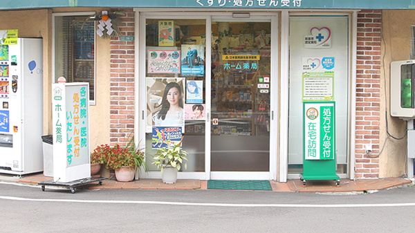 ホーム薬局の入口
