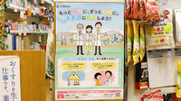 ホーム薬局のかかりつけ薬局対応