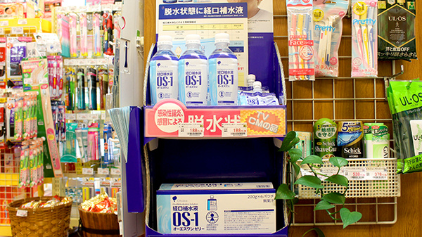 ホーム薬局の飲食物