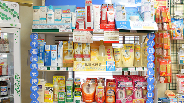 ホーム薬局の化粧品