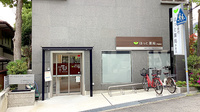 ほっと薬局芦屋店の外観
