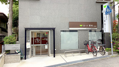 ほっと薬局芦屋店の外観