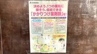 ほっと薬局芦屋店のかかりつけ薬局対応