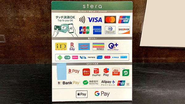 ほっと薬局芦屋店のクレカ/電子マネー/スマホ決済対応
