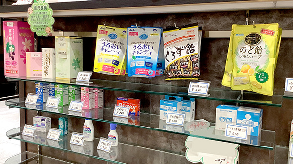 ほっと薬局芦屋店の一般医薬品