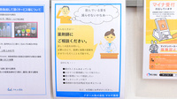 マルヤ薬局の相談対応