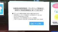 マルヤ薬局のジェネリック対応