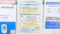 マルヤ薬局のかかりつけ薬局対応