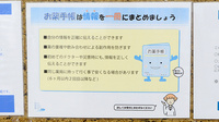 マルヤ薬局のお薬手帳