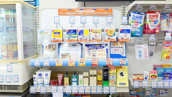 マルヤ薬局の雑貨品