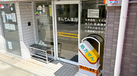 まんてん薬局の入口