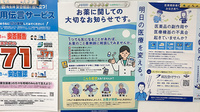 まんてん薬局の相談対応
