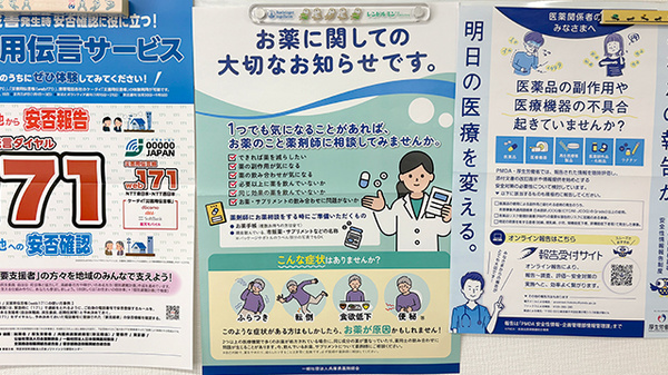 相談対応
