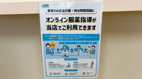 まんてん薬局のその他サービス