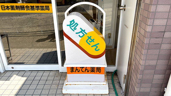 看板