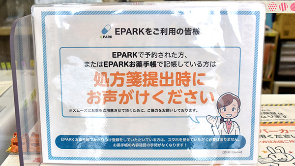 ネット受付対応