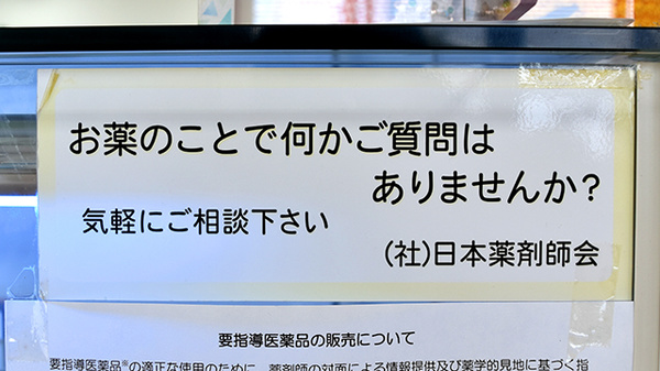 相談対応