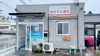 みなと調剤薬局の外観