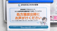 みなと調剤薬局のネット受付対応