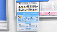 みなと調剤薬局のその他サービス