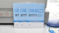 みなと調剤薬局のお薬手帳