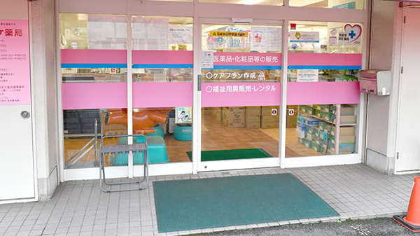 ミヤケ薬局の入口