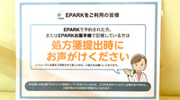 ミヤケ薬局のネット受付対応