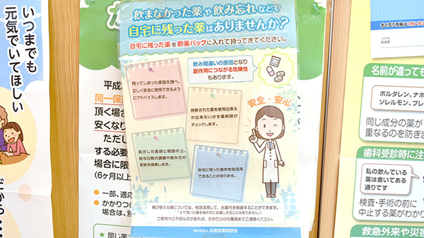 ミヤケ薬局の残薬回収サービス