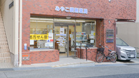 みやこ調剤薬局元町店