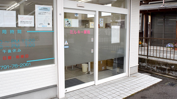 入口