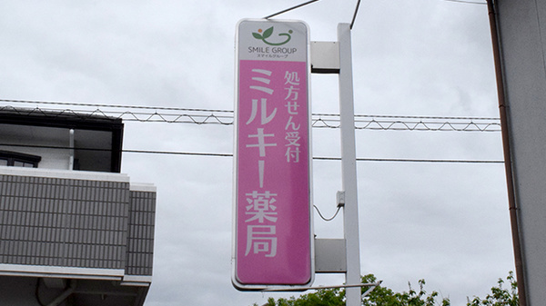 看板
