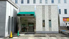 ヤクエイ橘調剤薬局の外観