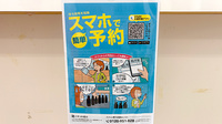 ヤクエイ中山手薬局の電子お薬手帳対応