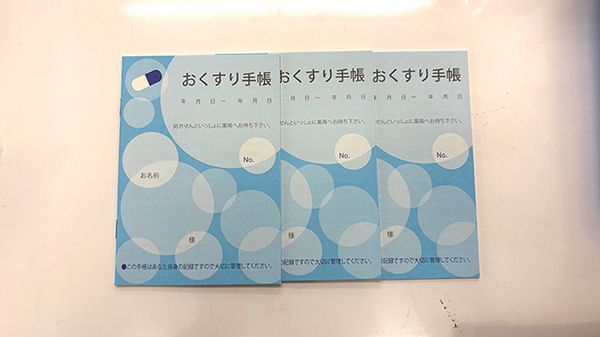ヤクエイ中山手薬局のお薬手帳
