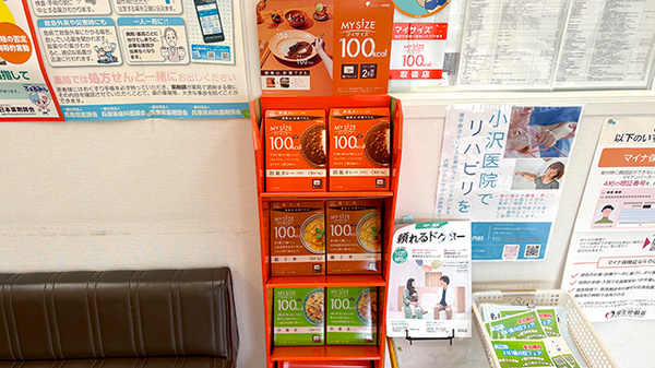 ヤクエイ中山手薬局の健康食品
