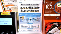 ヤクエイ調剤薬局のその他サービス