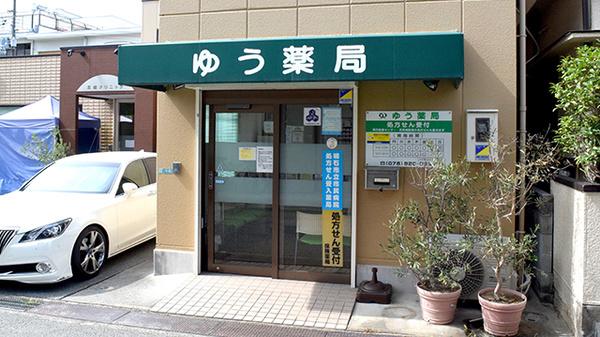 外観
