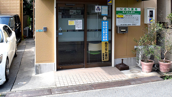 入口